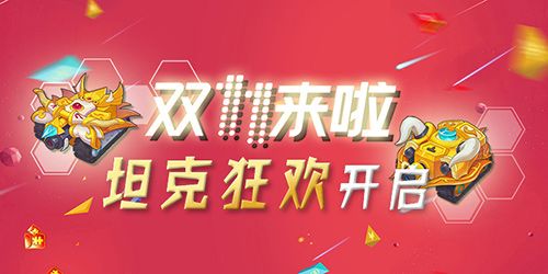 超次元坦克