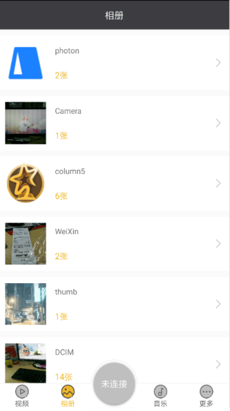 一键投影使用教程配图1