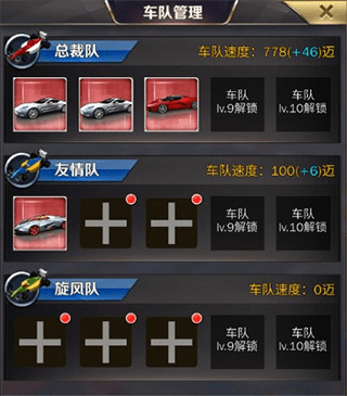 商道高手百度版客户端赛车场经营攻略 3