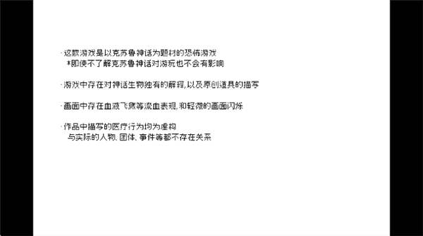 游戏攻略配图2