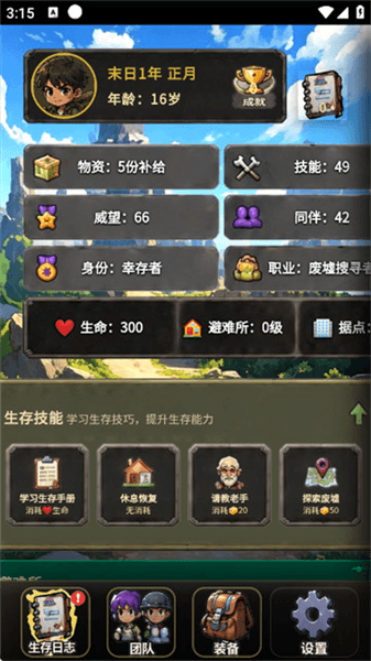 游戏怎么玩配图4