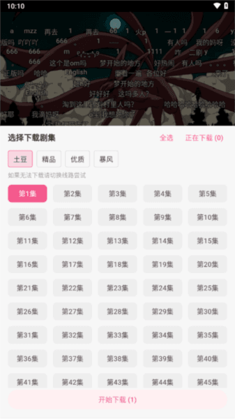 omofun免广告版今天5