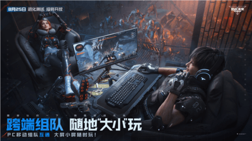 逆战未来4