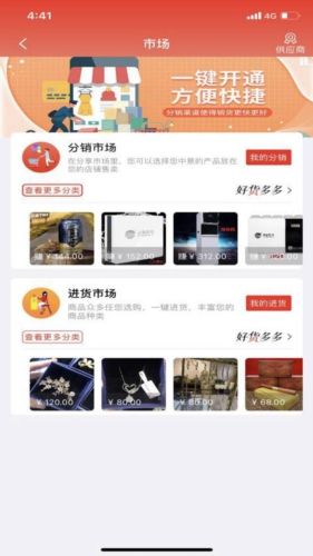 不得了开店宝app宣传图2
