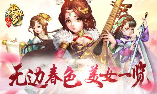 碧血剑