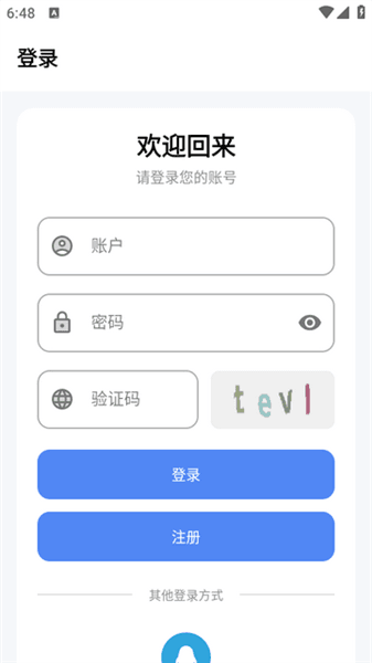 流光铺app怎么登录配图1