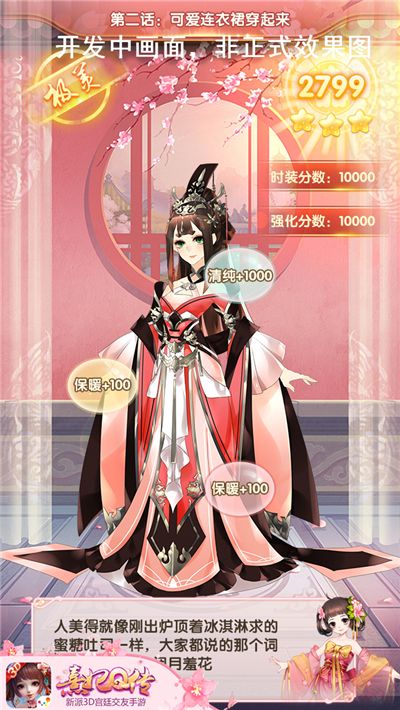 熹妃Q传6