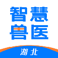 湖北智慧兽医官方版