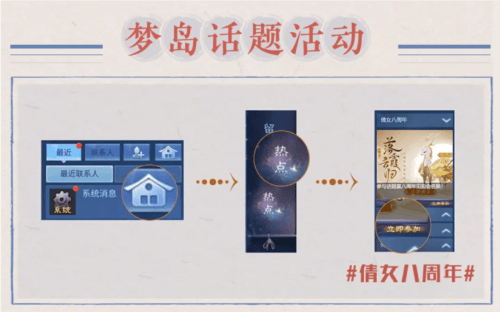 倩女幽魂3