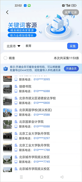 怎么使用配图3