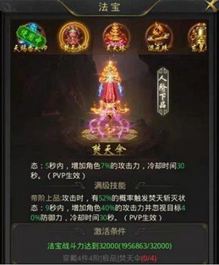 法宝介绍配图1