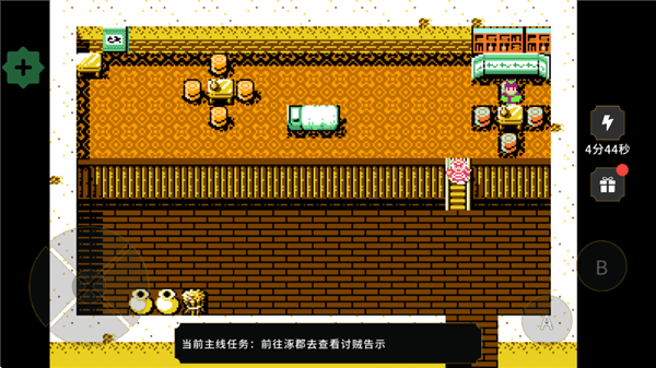 游戏攻略配图4