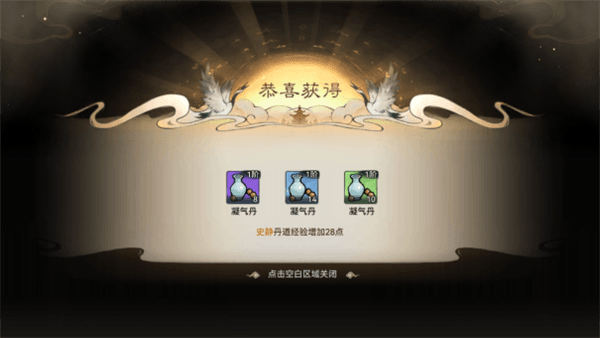 修道攻略配图17