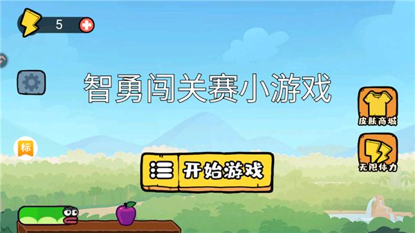 游戏攻略配图1