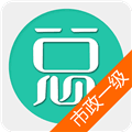 一级建造师市政公用工程软件