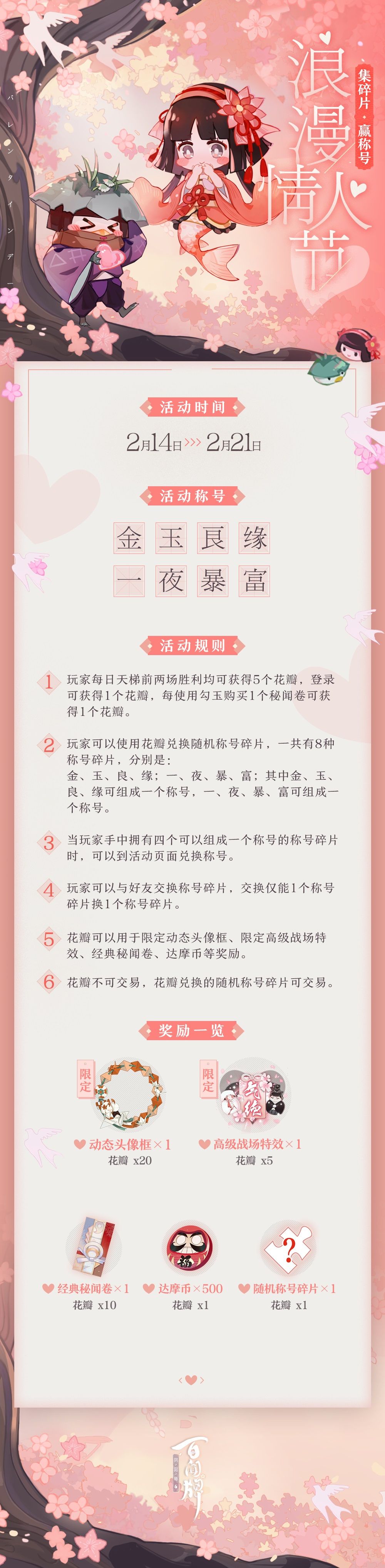 阴阳师:百闻牌