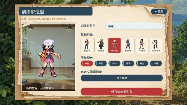 角色介绍配图1