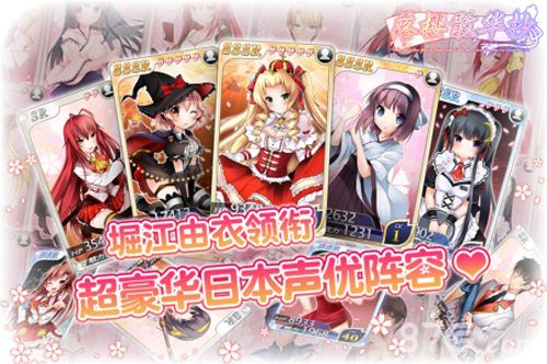 落樱散华抄声优