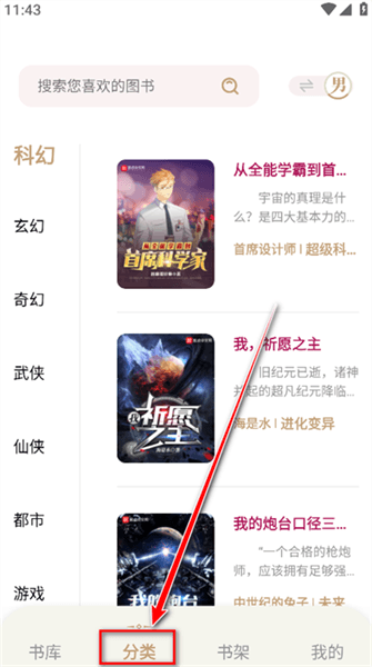 怎么用配图4