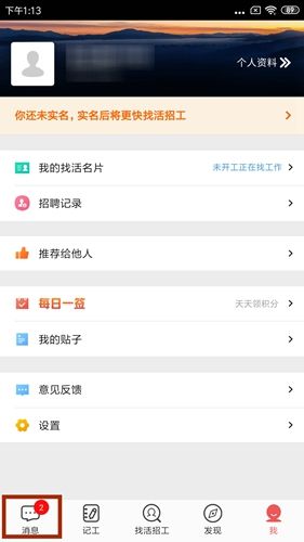 吉工家app6