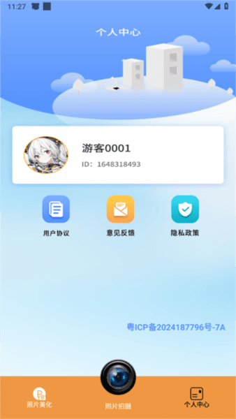 悦颜拍照相机3