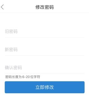 全球学术快报怎么改密码3