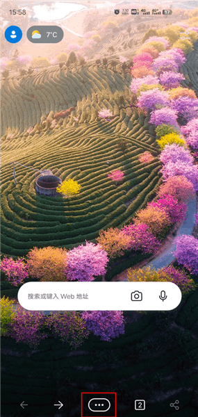 edge怎么使用阅读模式配图1