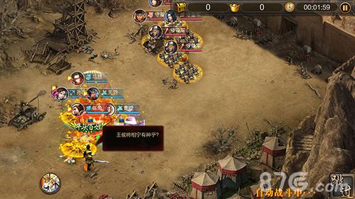 三国单机版9
