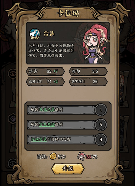 英雄介绍配图3