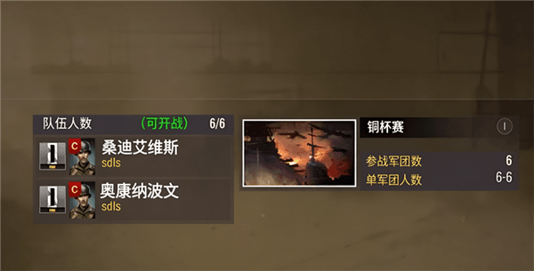军团联赛介绍配图2