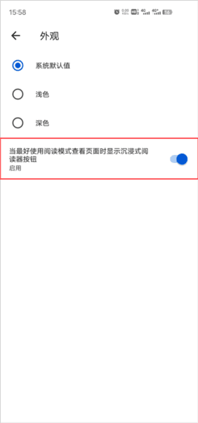 Edge手机版6