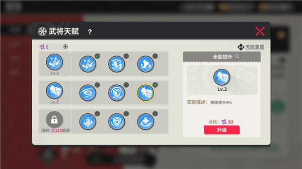 武将系统介绍配图3
