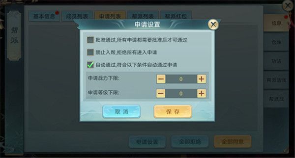帮派攻略介绍配图4
