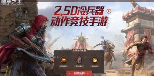 猎手之王排行榜玩法及奖励介绍