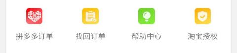 聪淘app软件特色