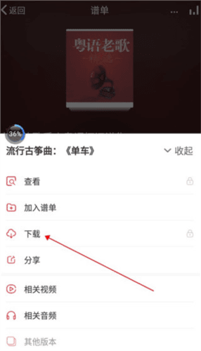 中国古筝网App3