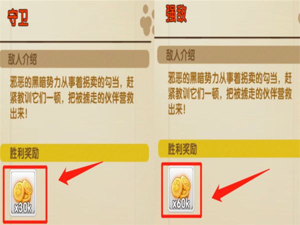 营救行动攻略配图3