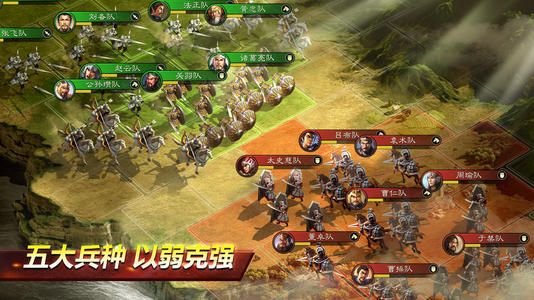 三国志战略版图片
