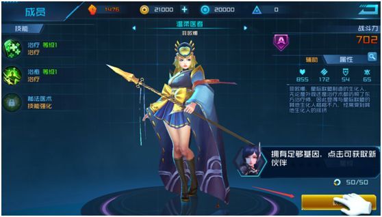 前期关卡扫荡攻略配图5