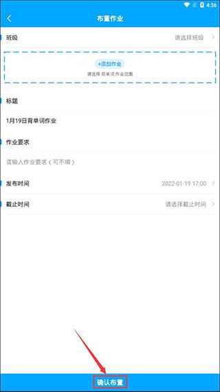 怎么布置作业配图4