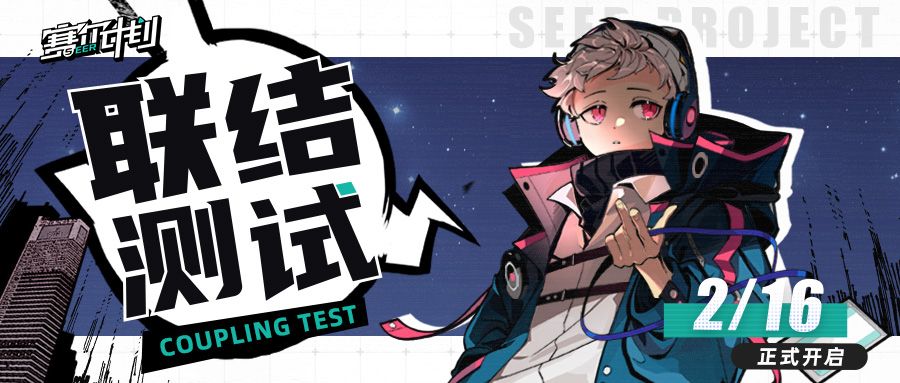 赛尔号IP新作《赛尔计划》联结测试今日正式开启 赛尔号IP新作《赛尔计划》联结测试今日正式开启