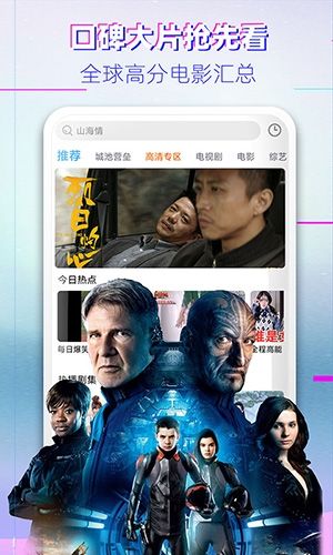 香蜜影视app最新版软件特色