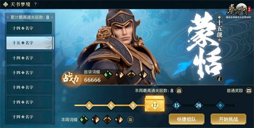 秦时明月世界7