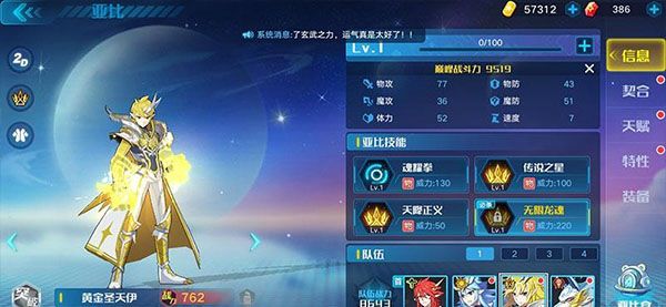大师兔进化打法攻略配图3