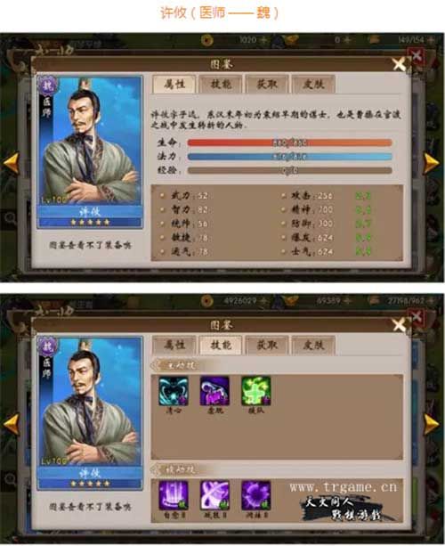 许攸(医师 —— 魏)