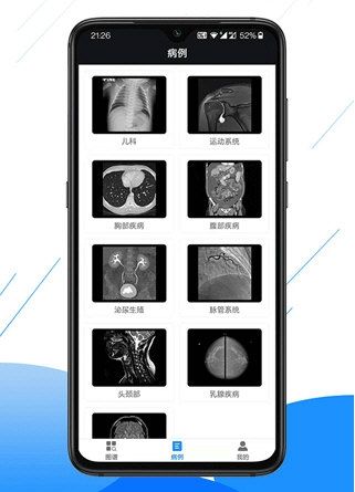 影像解剖图谱app宣传图