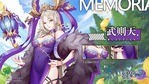 《幻象回忆》穿越时空的她:请叫我女王陛下! 《幻象回忆》穿越时空的她:请叫我女王陛下!