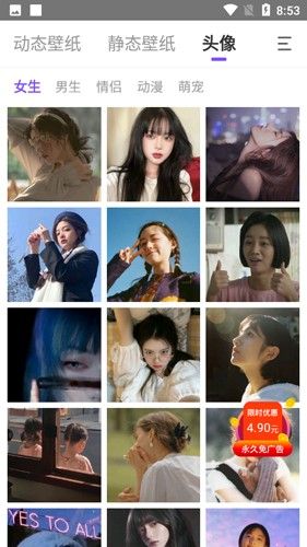 天天动态壁纸app