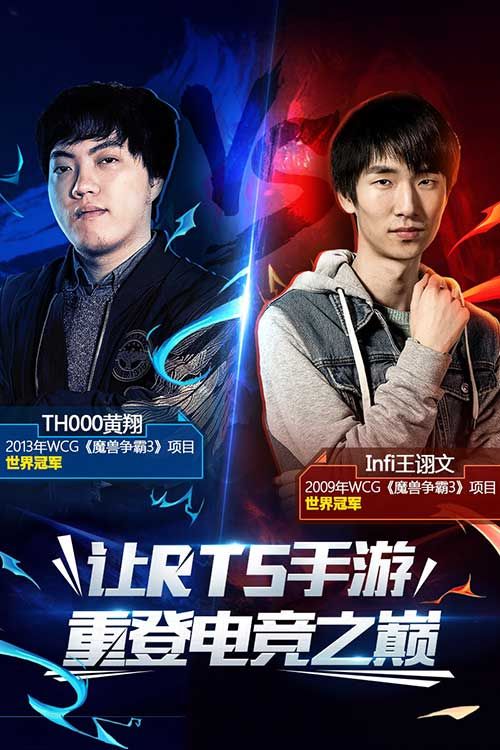 种族争霸5