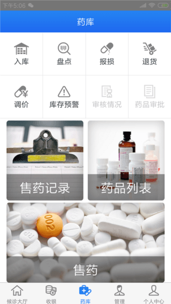 医直达图片2